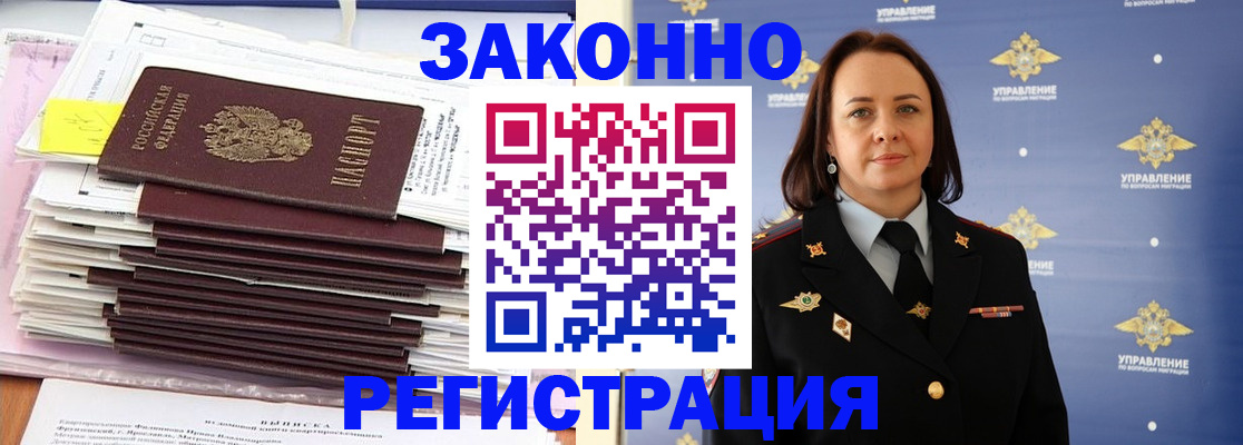 прописка для кредита в Валуйках