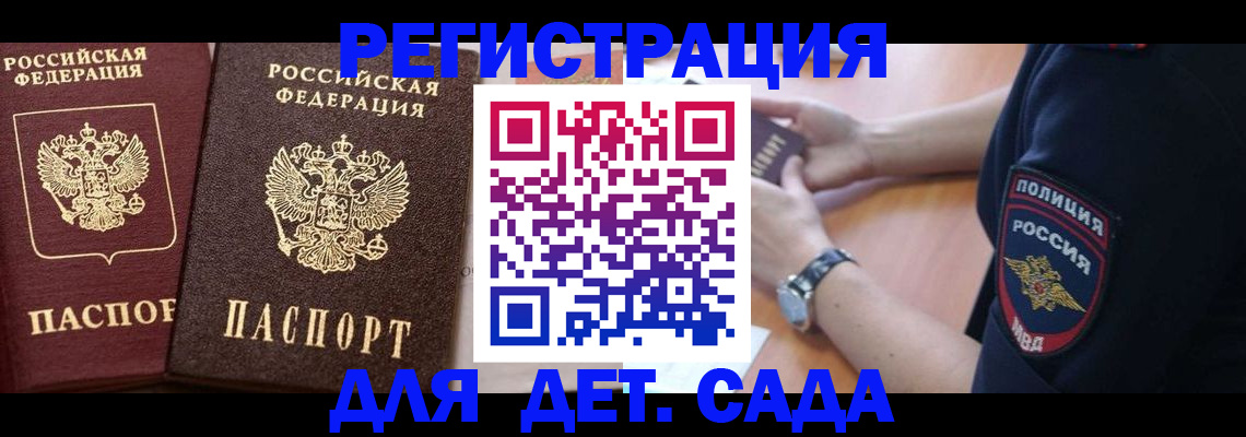 временная регистрация в Валуйках