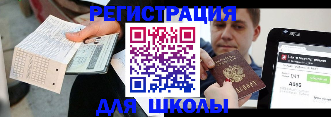 временная прописка в Валуйках