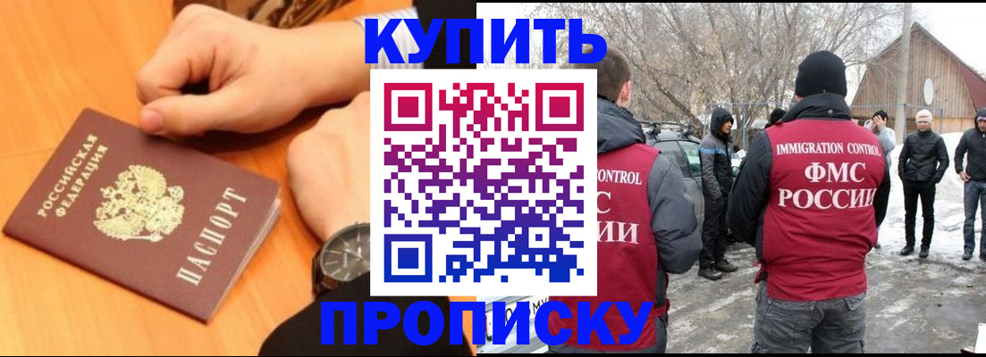 регистрация в Валуйках